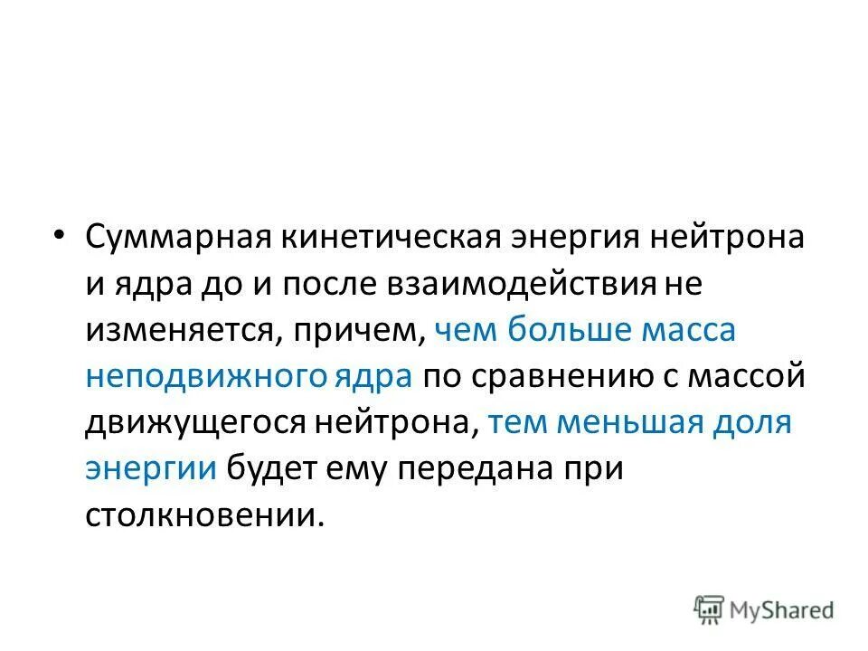 Определить суммарную кинетическую энергию. Суммарная кинетическая энергия. Суммарная кинетическая энергия формула. Суммарная кинетическая энергия молекул.