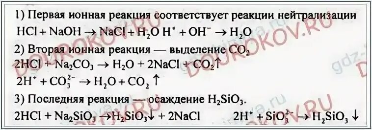 Экспериментальные задачи по химии. Практическая по теме Подгруппа углерода. Практическая работа Подгруппа углерода 9 класс. Решение экспериментальных задач по теме элементы подгруппы азота.