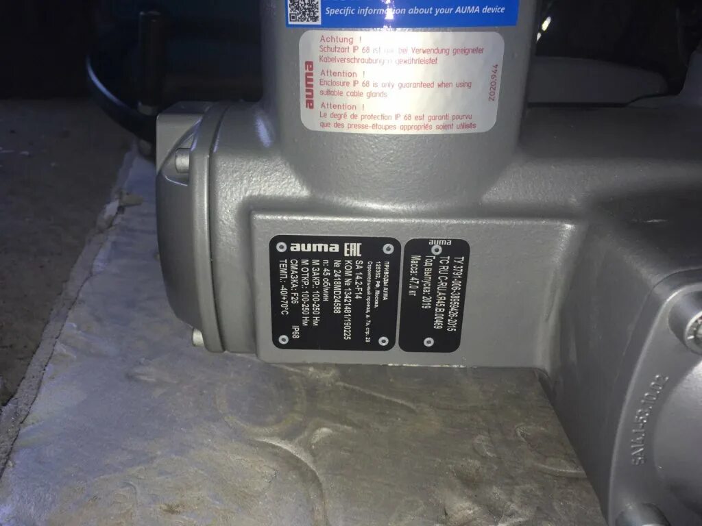 Auma 14. 1. Электропривод auma sg04. Электропривод sg 04. Auma 14.