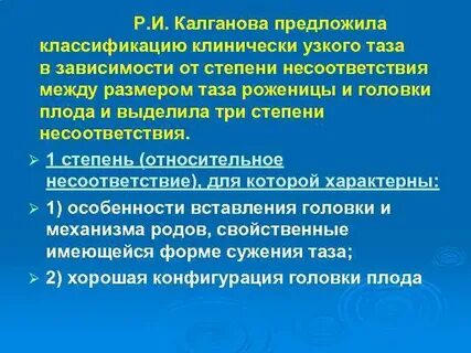 Для таза характерно