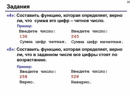 Все четно