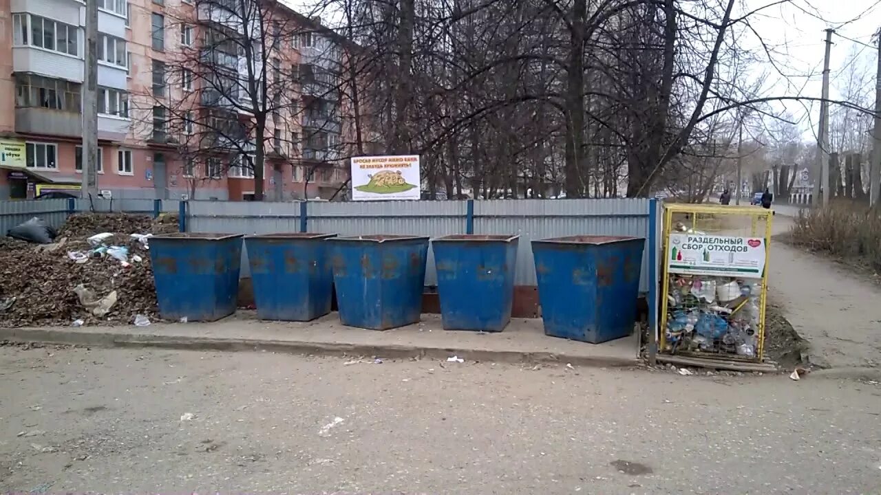 Ютуб мусорок. Мусорная реформа. Мусорная реформа в России. Сортировка отходов. Мусорка сортировочная.