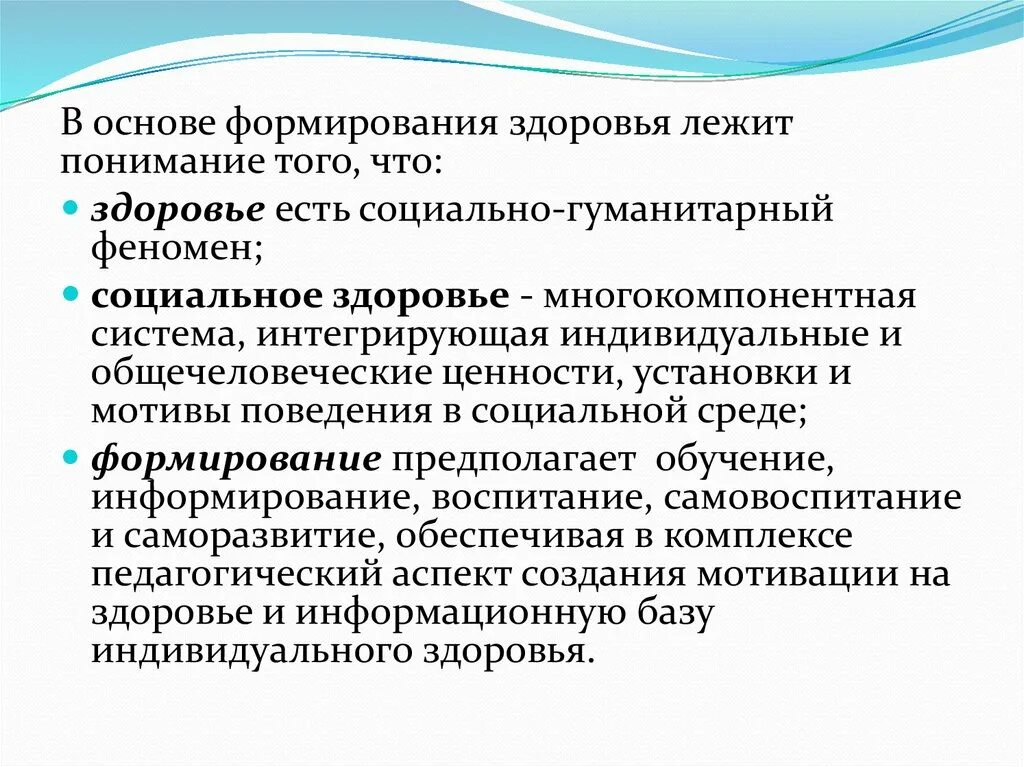 Социальные феномены современного общества. Здоровье как социальный феномен. Здоровье как соц феномен. Феномен социальной работы.