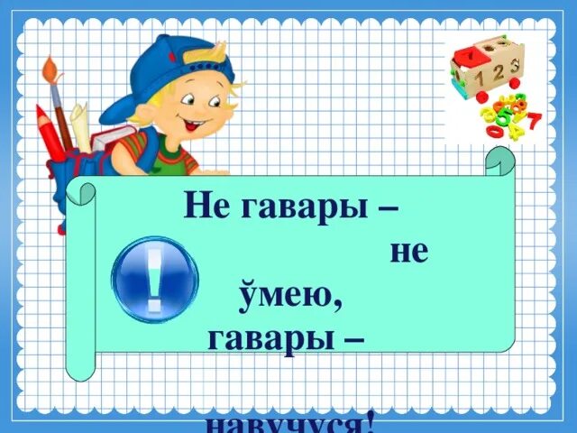 Кампаненты складання і аднімання 1 клас табліца. Кампаненты складання матэматыка 1 класс. Табліцы на урок матэматыкі у 2 класе. Дзяленне з астачай матэматыка 3 клас. Правапіс д дз т ц