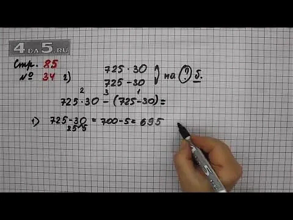 Математика 3 класс страница 34 упражнение 4. Математика 3 класс 1 часть страница 34 упражнение 2. Математика 3 класса 1 часть страница 34 упражнение 1. Математика 4 класс стр 34 номер 134. Математика страница 34 задача 6