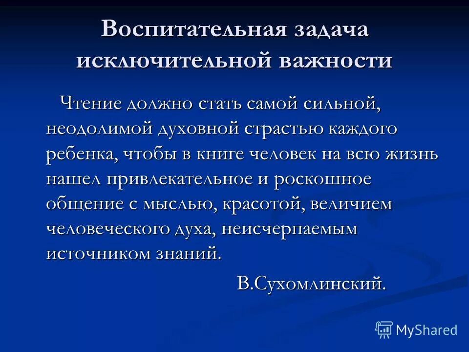 Задание исключительно исключительный. Понятие операционная система. Оборот исключительных прав. Подношение гнездовью 3 геншин импакт. Гнездовья цуруми.