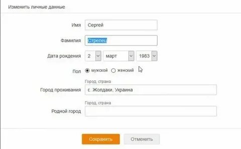 Как оформить фамилию
