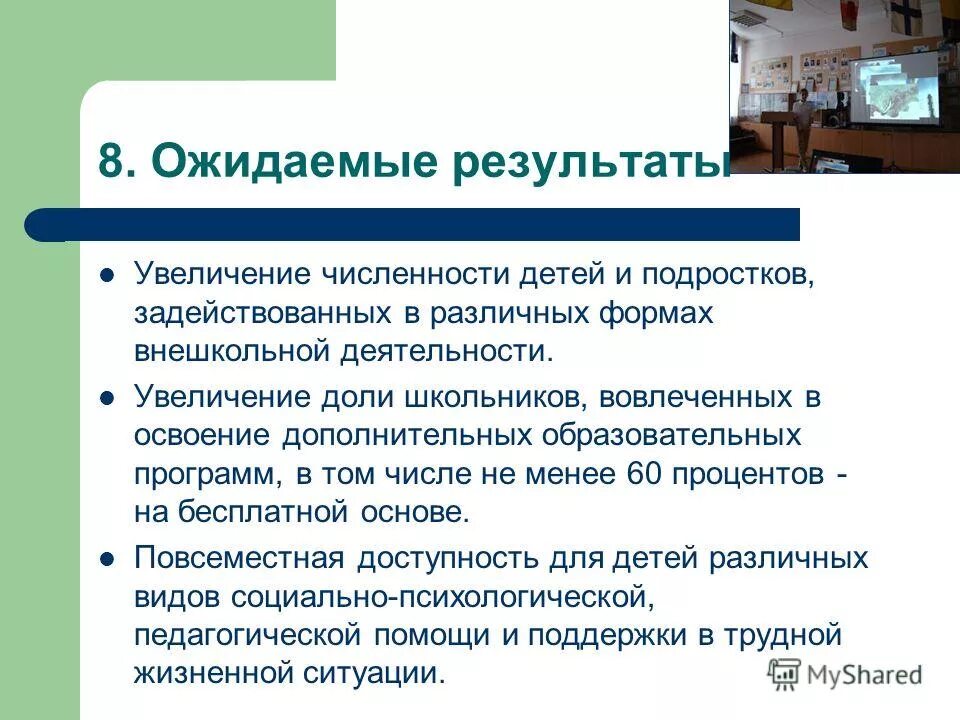 Это лицо осваивающее образовательную программу. Это лицо осваивающее образовательную программу