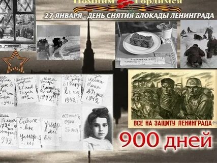 Год полного снятия блокады
