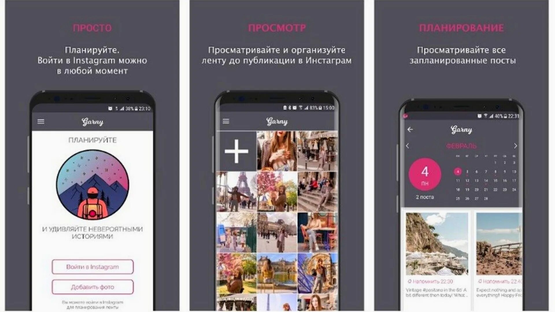 Лучшие программы инстаграм. Story lab агентство. Картинки программ инстограмм. Программа для инстаграм. Программа для инстаграм.