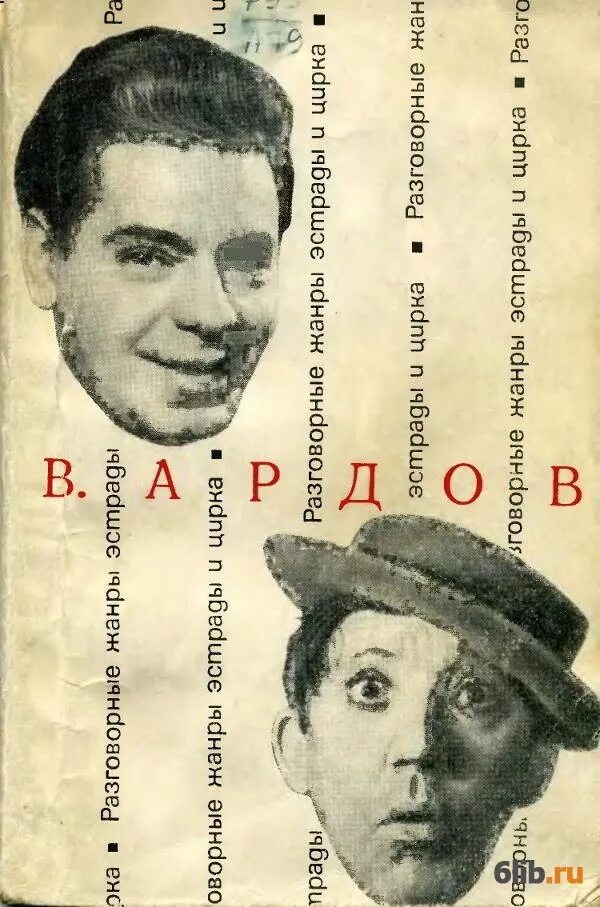 Артисты оригинального жанра. Известные музыкальные артисты. Жанры артистов. Весёлая вдова оперетта благовещенск. Жанры артистов.