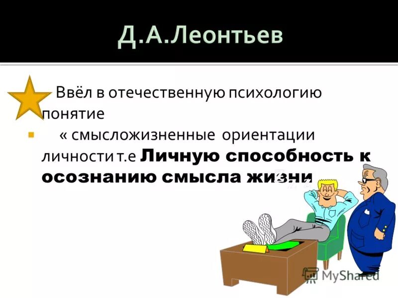 с. выготский лев семёнович годы жизни и род занятий. ф. теоретическое обоснование опыта. ввел отечественный.