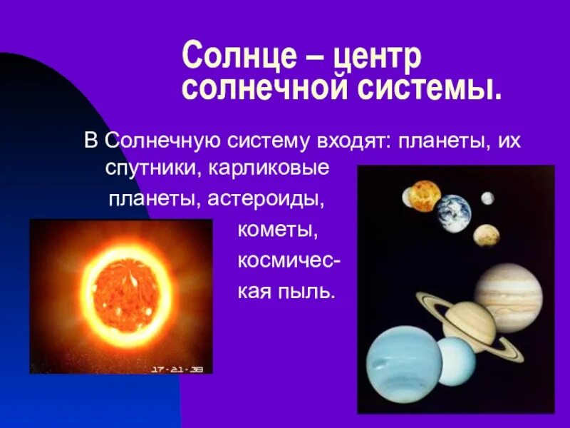 Система загадка