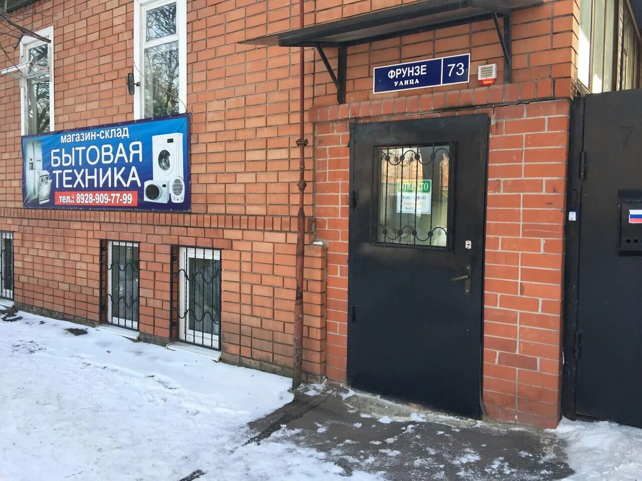 Магазин партия. Днс донецк. Тц батон днс новочеркасск. Digital life новочеркасск. Днс донецк ростовская область.