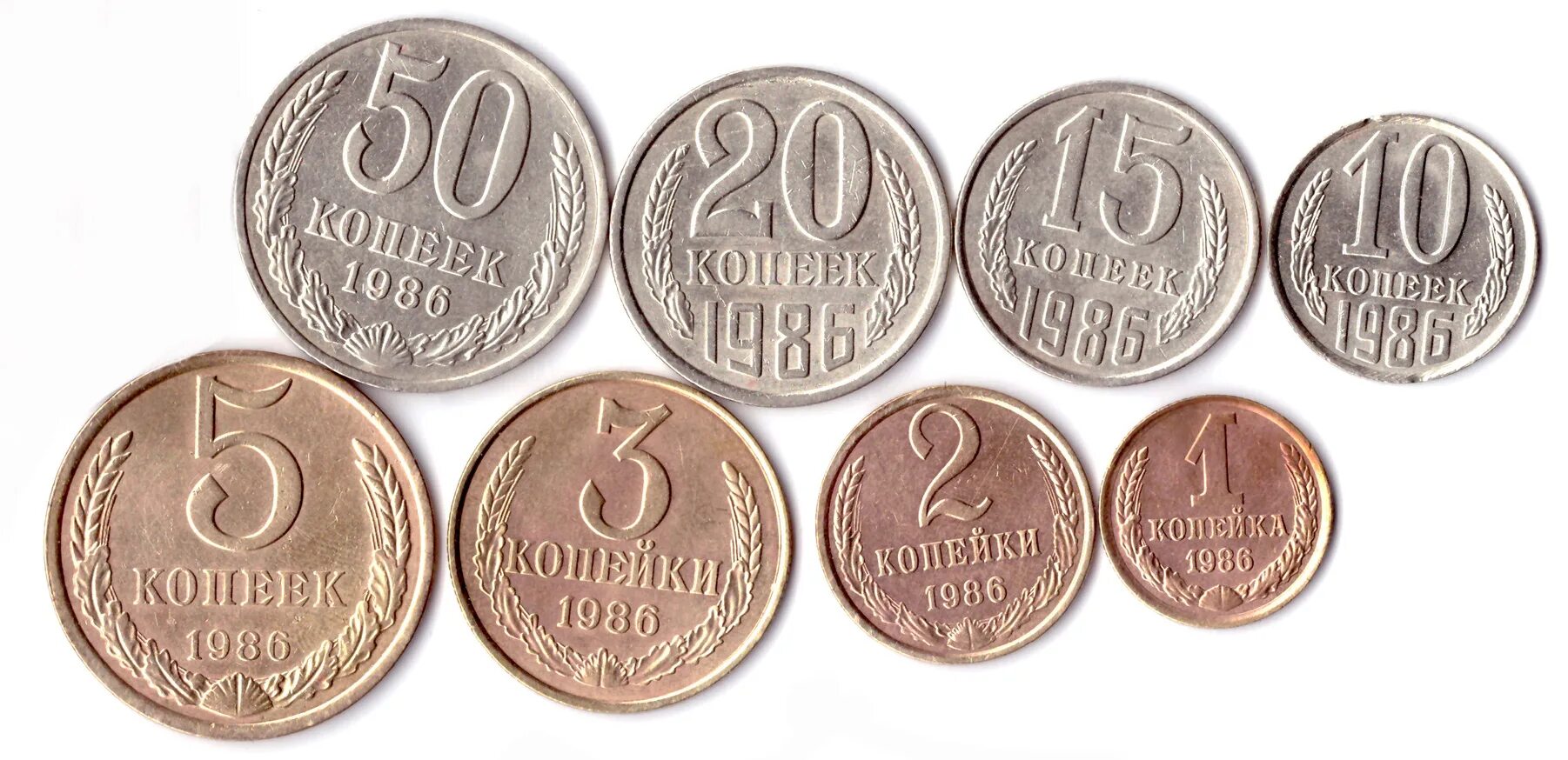 Советский номинал. Советские монеты. Деньги СССР монеты. Советские металлические деньги. Советские деньги мелочь.