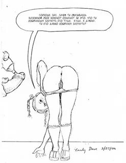 Дэйв Инцест Табу.