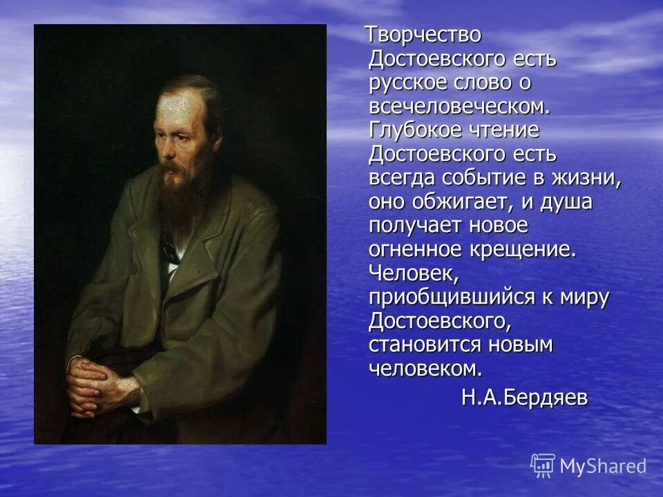 Достоевский о русском народе. Афоризмы достоевского. Достоевский был русским. Достоевский был русским. Федор михайлович достоевский о русских.