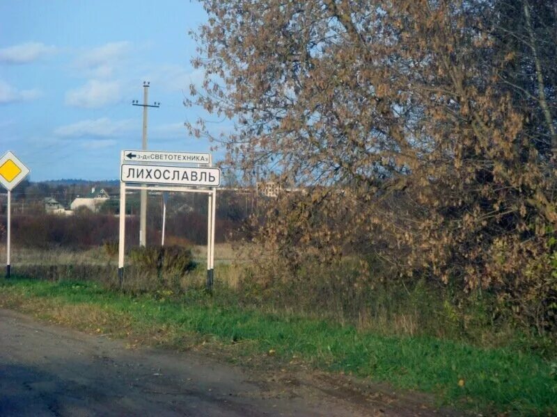 Администрация лихославльского района. Работники администрации кимры. Лихославль администрация. Форум лихославль. Форум лихославль.