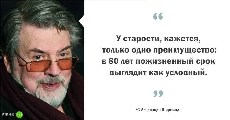 К старости вообще половые и национальные