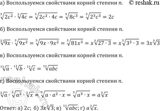 3 Под корнем. Корень третьей степени. 9 Корень из 3. Корень из 2 в 3 степени.