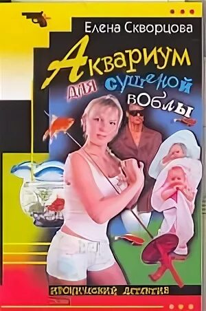 Сквор аквариум. Аквариум северной и южной америки (aquarium of the americas). Аквариум juwel primo 110. Сквор аквариум. Аквариум 54л.