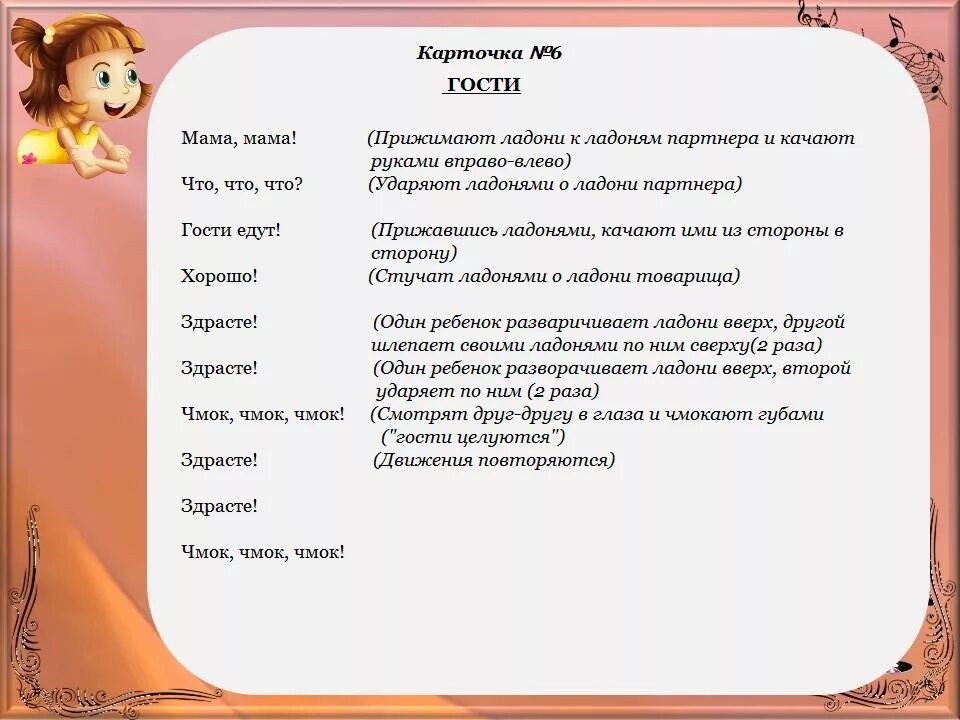 Лучшее движение текст