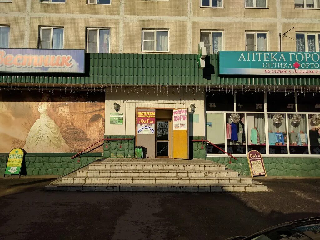 Reviews of Paradise, Moscow Region, Solnechnogorsk, Krasnaya Street, 178 - Yande