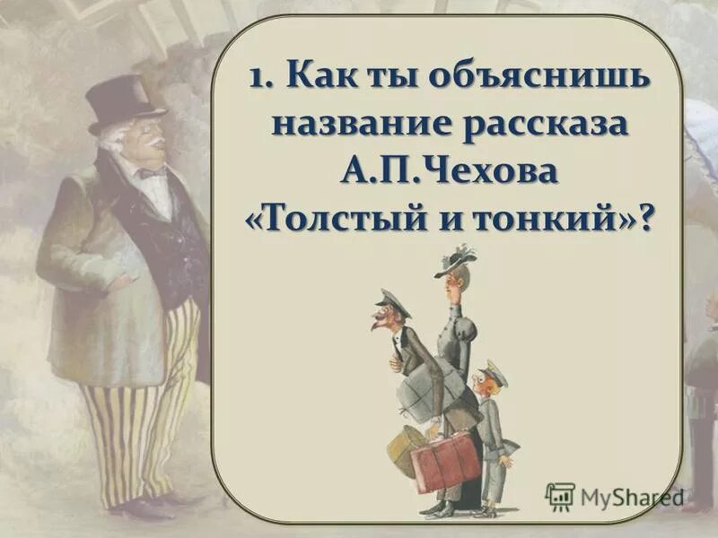 Антон павлович чехов юмористические рассказы. Как можно назвать рассказы чехова. Книга антона павловича чехова рассказы повести пьесы. Чехов). Вопросы к рассказу хирургия.