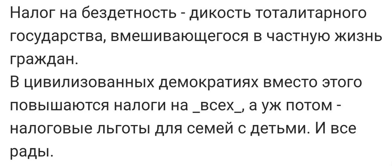 Налог на бездетность. Налог на бездетность в СССР. Налог на бездетность в СССР таблица. Налог за бездетность в России.