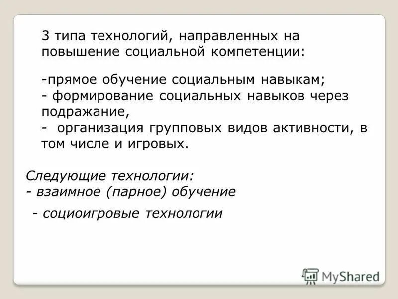 ответственность сторон коллективного договора. направлена повышение социального. государственный образовательный стандарт. направлена повышение социального. формы социальной мобильности.