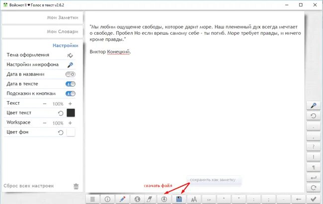 Как поставить звук на зарядку айфона. Программа для изменения голоса. Morphvox pro женский голос. Как поменять голос в яндекс навигаторе. Мужской голос morphvox pro.