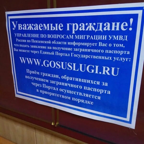 Миграционная служба суворова. Пенза ул Суворова 219. УФМС Пенза. УФМС России по Пензенской области. Миграционная служба на Суворова Пенза.