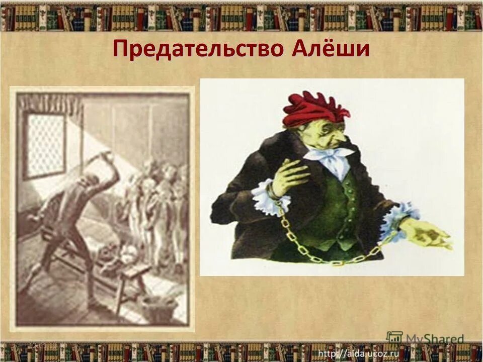 Как алеша предал подземных жителей. Чёрная курица или подземные жители иллюстрации. Черная курица охота на крыс. Презентация черная курица. Иллюстрации из черной курицы с цитатами.