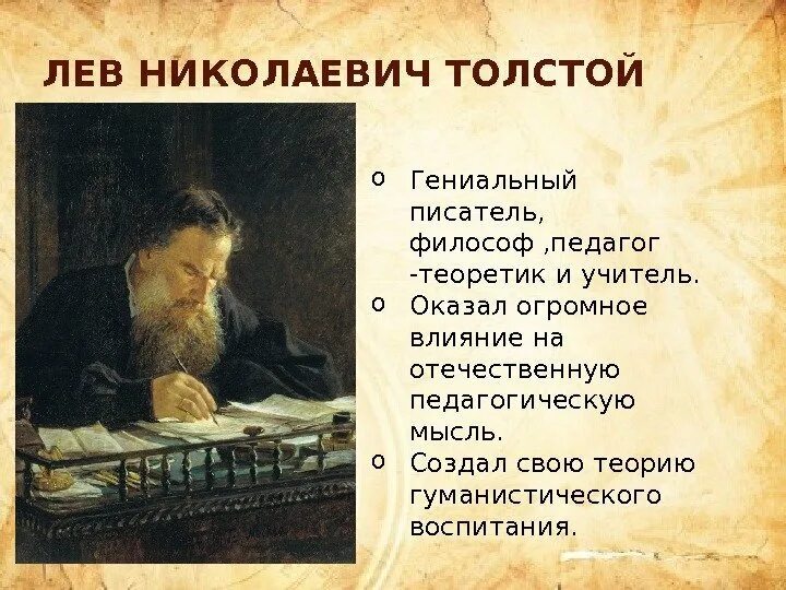 Лев николаевич толстой творчество. Лев николаевич толстой творчество