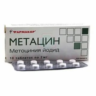 Метацин инструкция