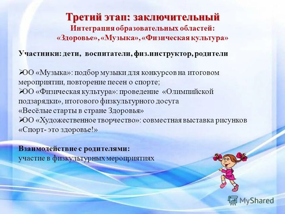 дипломы конкурсов для детей. грамота инструктору по физической культуре. конкурсы для инструкторов по физической культуре. грамота по физической культуре.
