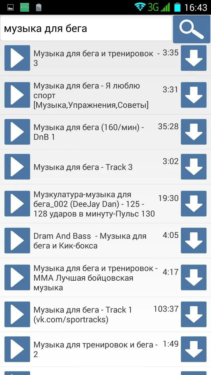 Накачать песни на телефон. Хороший сайт для скачивания музыки. Скачивание музыки на телефон. Сайты для скачивания музыки. Бесплатные сайты для скачивания музыки.