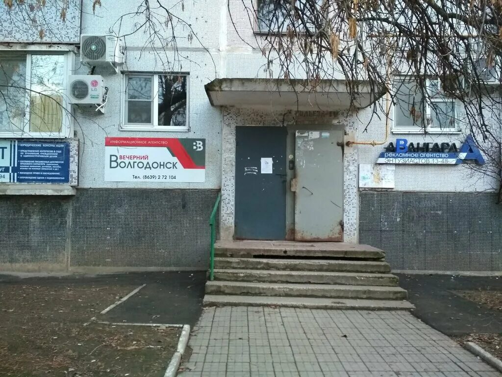 Энтузиастов 13 волгодонск. Ул энтузиастов 13 волгодонск. ростовская область волгодонск улица энтузиастов 13 айсберг. г волгодонск энтузиастов 13. энтузиастов 12 г волгодонск.