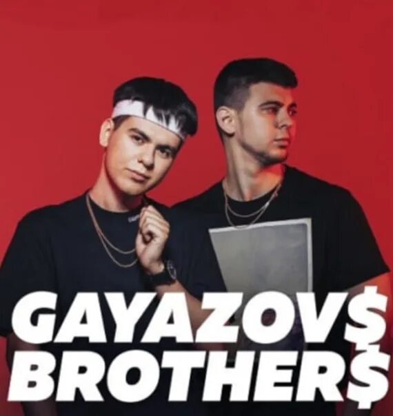 Gayazov brother альбомы. Группа Гаязов и Бразер. Группа GAYAZOVS brothers 2022. Гаязов Бразер 2022.