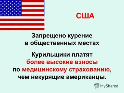 Америка запретила