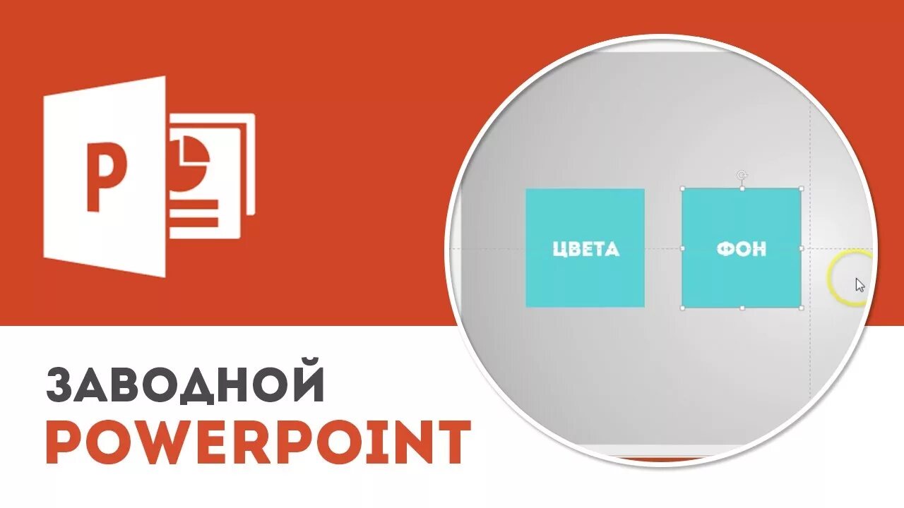 Клавиши powerpoint. Горячие клавиши powerpoint. горячие клавиши повер поинт. сочетание клавиш в powerpoint. горячие клавиши в microsoft powerpoint.