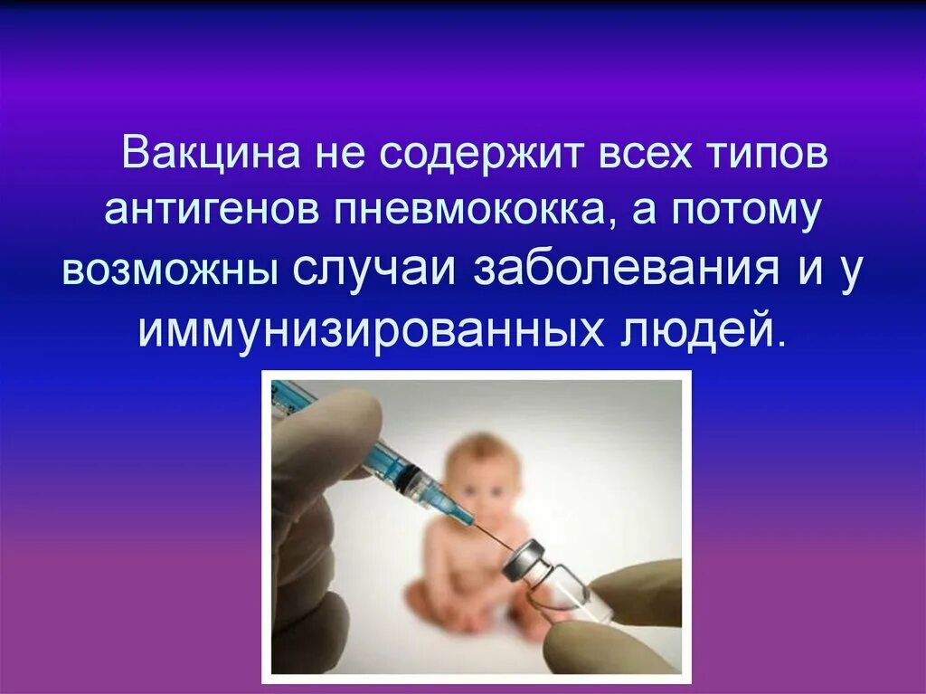 1 вакцины содержат