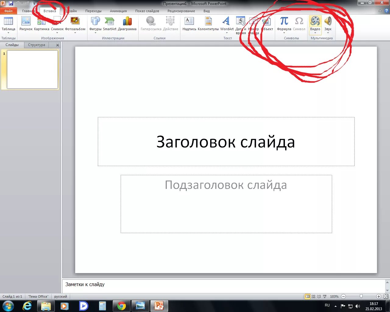 Как делать проект на ноутбуке. Как сделать презентацию. Инструкция как сделать презентацию. Как надо делать презентацию. Как научиться делать презентации.