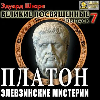 Аудиокнига племя