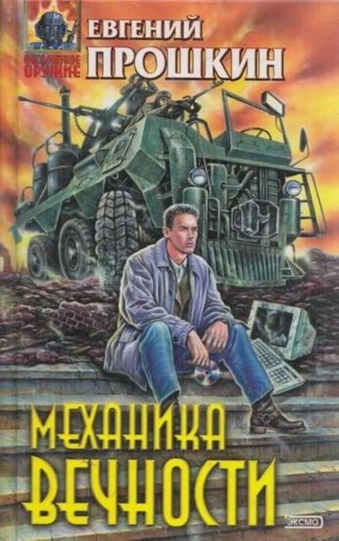 Слушать аудиокниги механики 4. Слушать аудиокниги механики 4. Слушать аудиокниги механики 4. Слушать аудиокниги механики 4. Слушать аудиокниги механики 4.