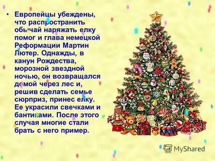 В просторном светлом зале мы елку украшали