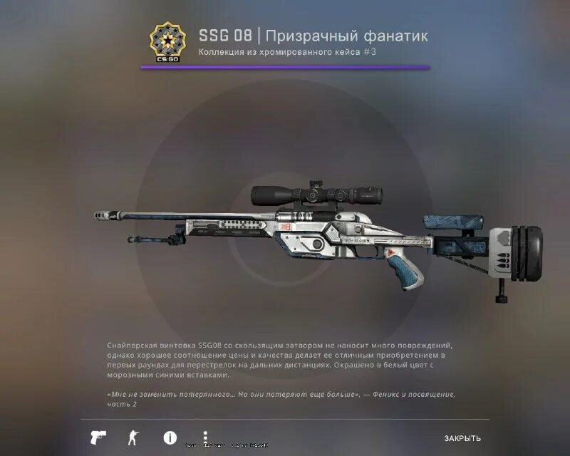 Ssg 08 | ghost crusader. ссг 08 призрачный фанатик. Ssg 08 field - tested. слитые катки кс го. скин призрачный фанатик.