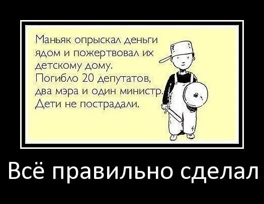 Анекдот два маньяка. Анекдоты про маньяков. шутки про маньяков. анекдоты про серийных убийц. маньяк прикол.