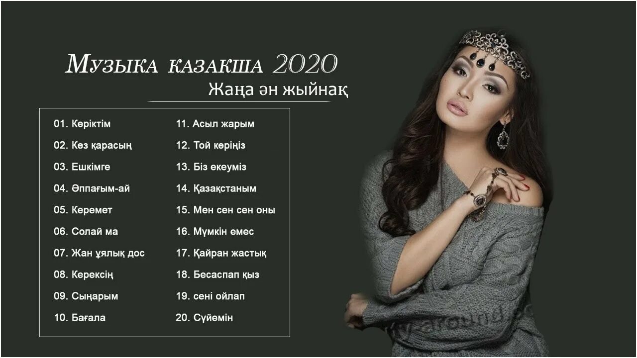 Muzika 2020 казакша. Казакша хит әндер 2021. Казахские песни 2020. Казакша жана хит андер 2020.