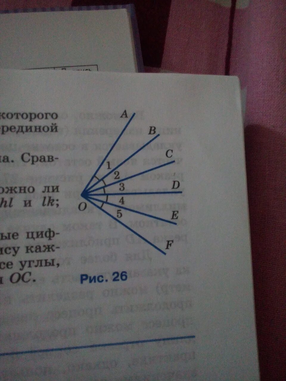 Луч ob делит развернутый угол aoc. Угол aob. луч oc делит угол aob на два угла. луч oc. луч oc oc делит угол aob на два угла.